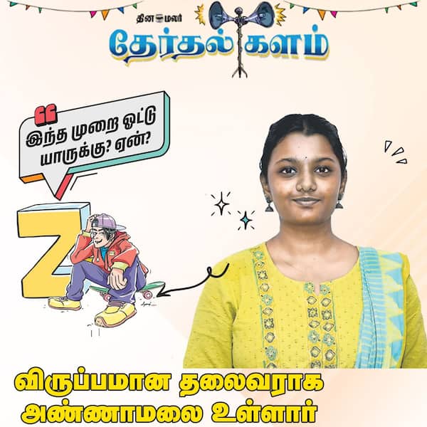 மக்கள் என்ன சொல்கின்றனர் ?