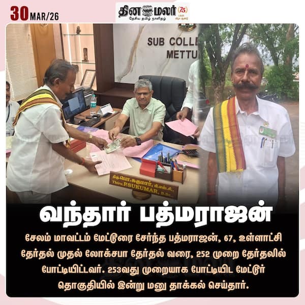 வந்தார் பத்மராஜன்