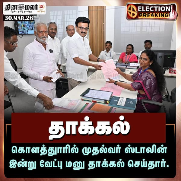 தாக்கல் 
