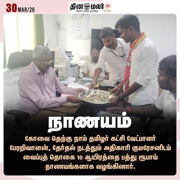 நாணயம் 