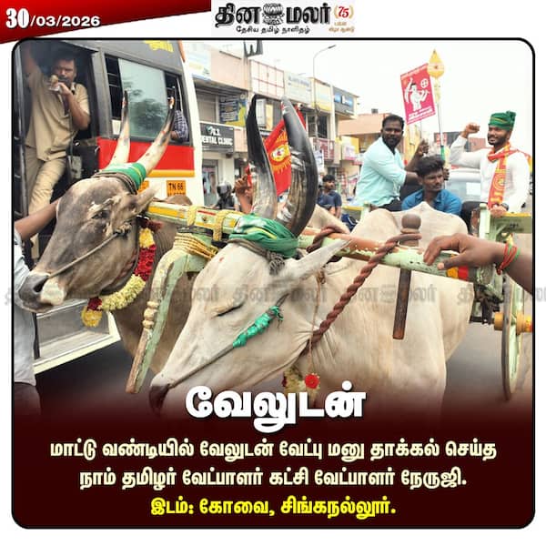 வேலுடன் 