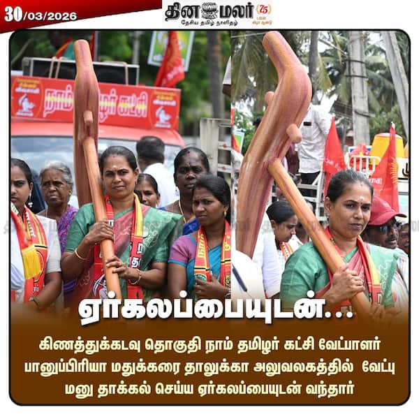 ஏர்கலப்பையுடன்... 