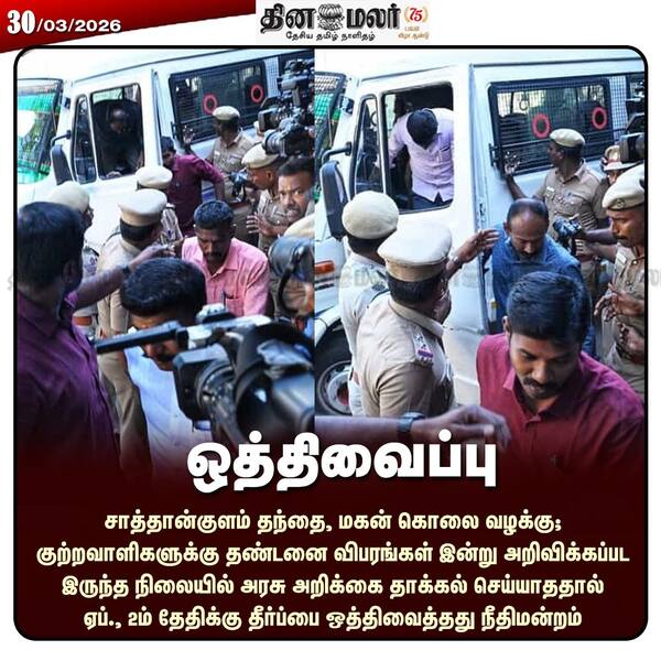  ஒத்திவைப்பு 