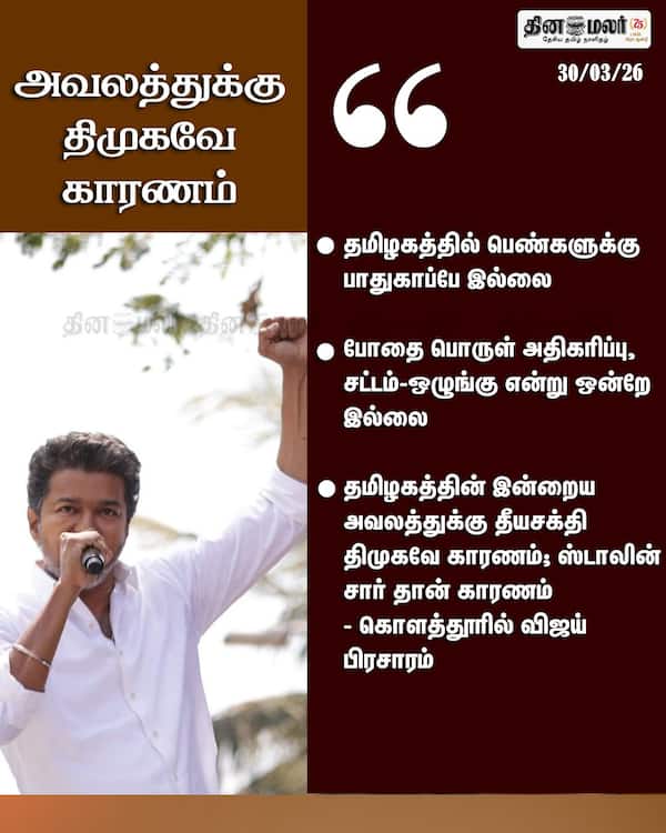 அவலத்துக்கு திமுகவே காரணம் 