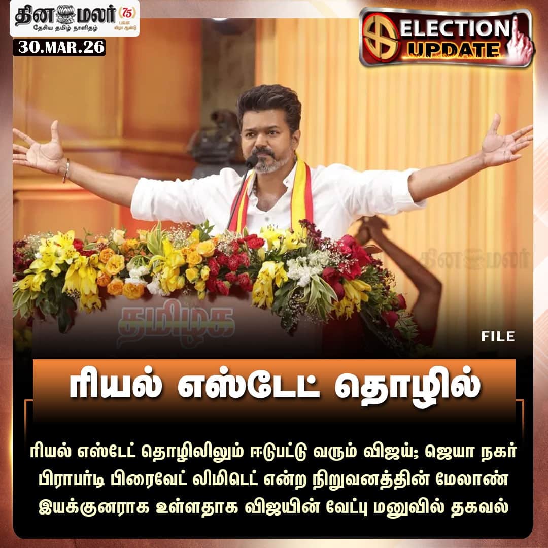 ரியல் எஸ்டேட் தொழில்  