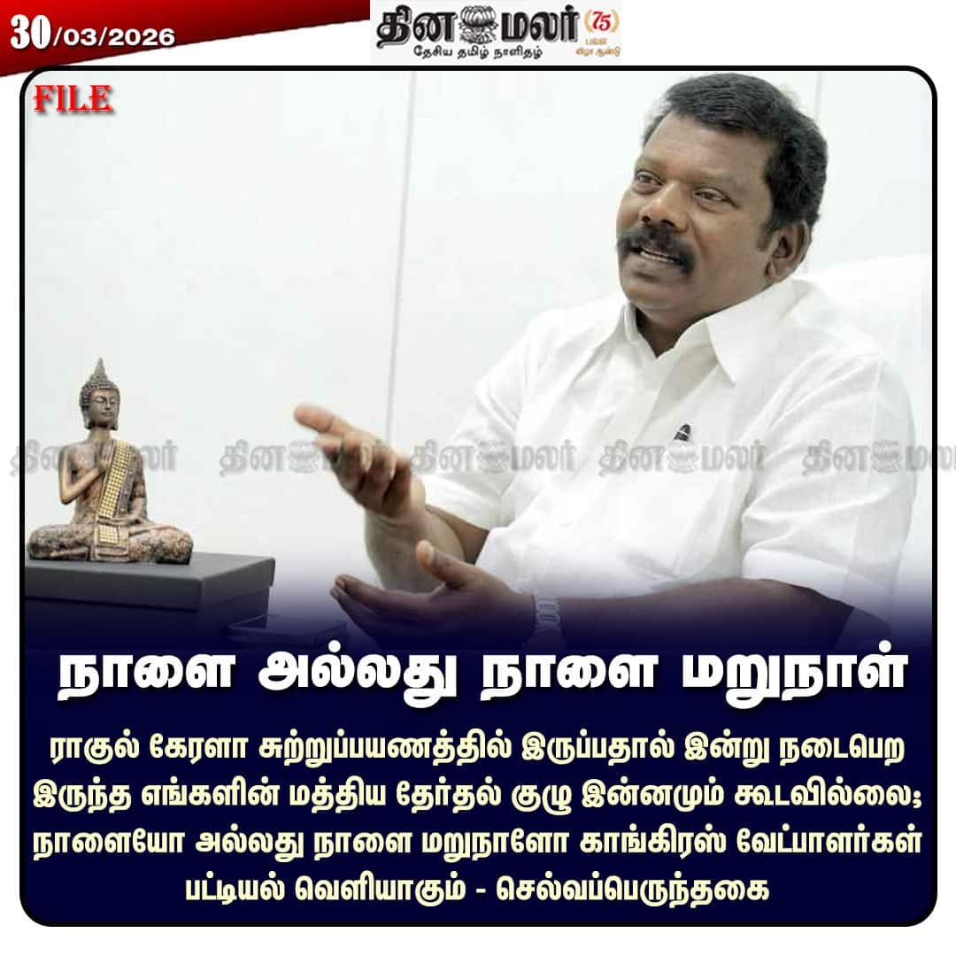 நாளை அல்லது நாளை மறுநாள்  