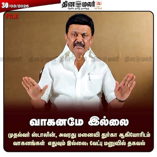 வாகனமே இல்லை 