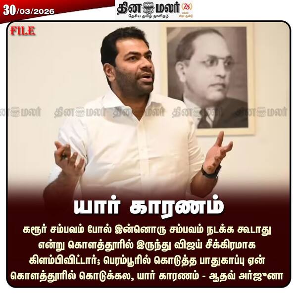 யார் காரணம் 