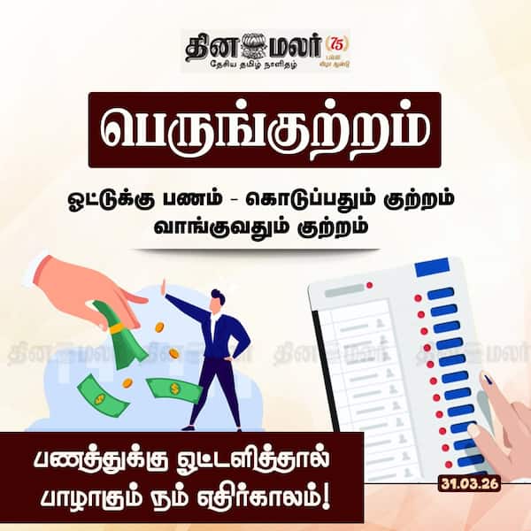 பெருங்குற்றம் 