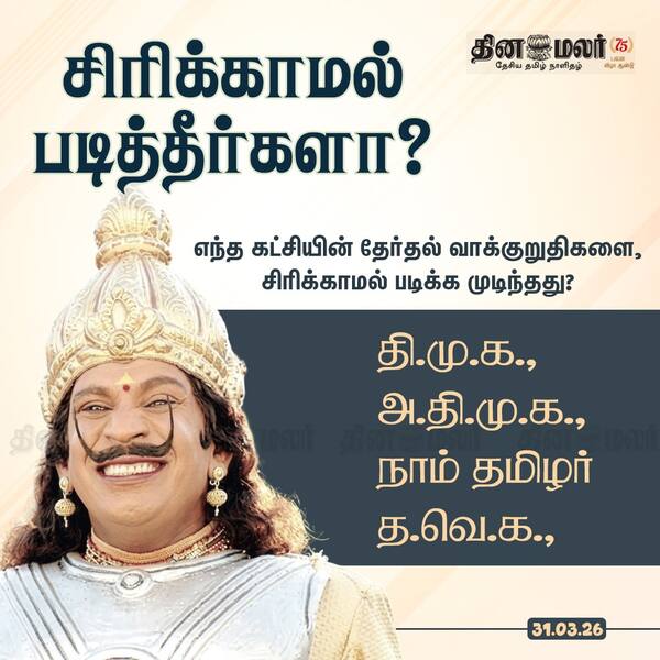 சிரிக்காமல் படித்தீர்களா? 