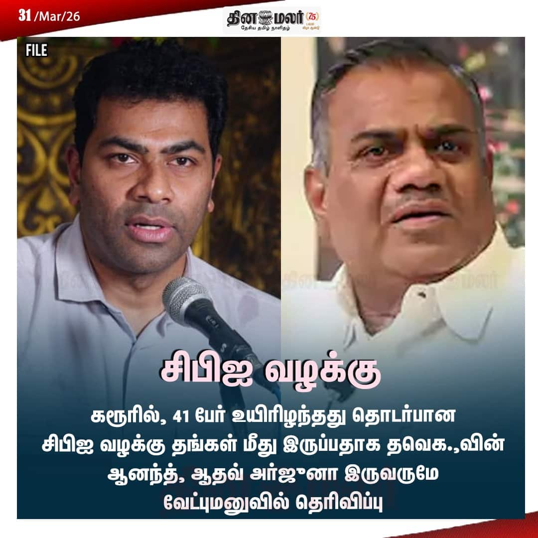 சிபிஐ வழக்கு