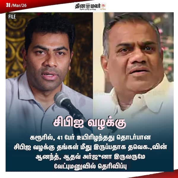 சிபிஐ வழக்கு