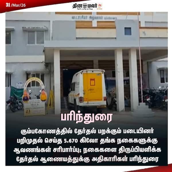 பரிந்துரை