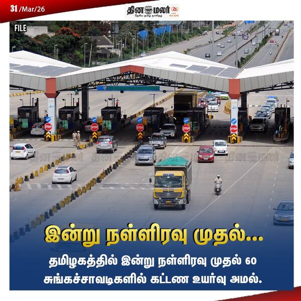 இன்று நள்ளிரவு முதல்... 