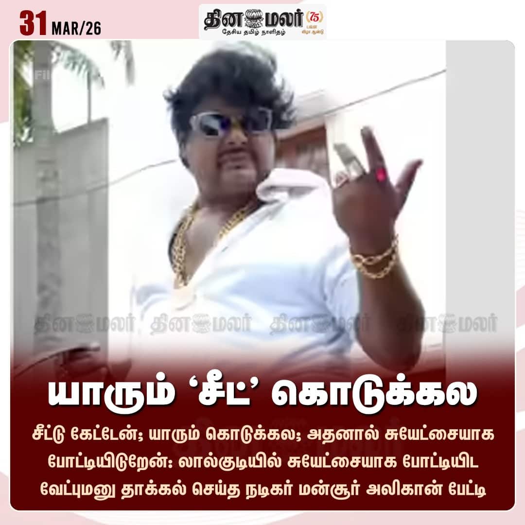 யாரும் சீட் கொடுக்கல 