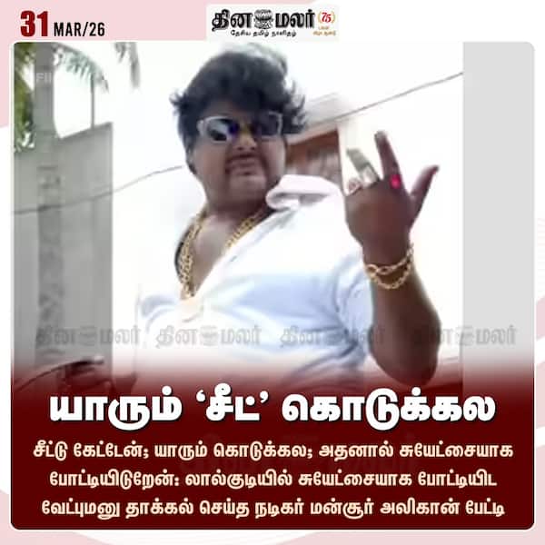 யாரும் சீட் கொடுக்கல 