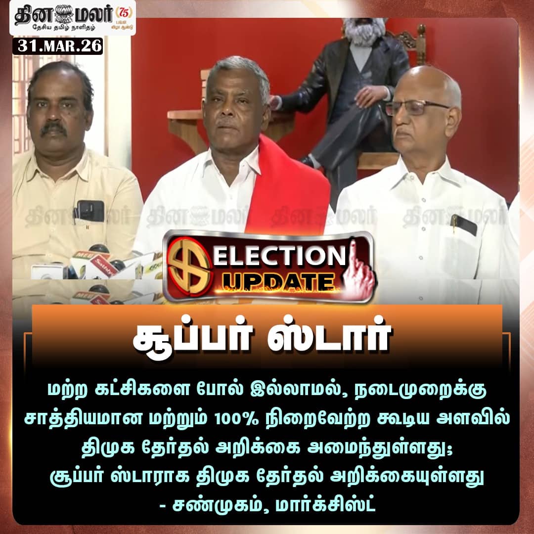 சூப்பர் ஸ்டார்