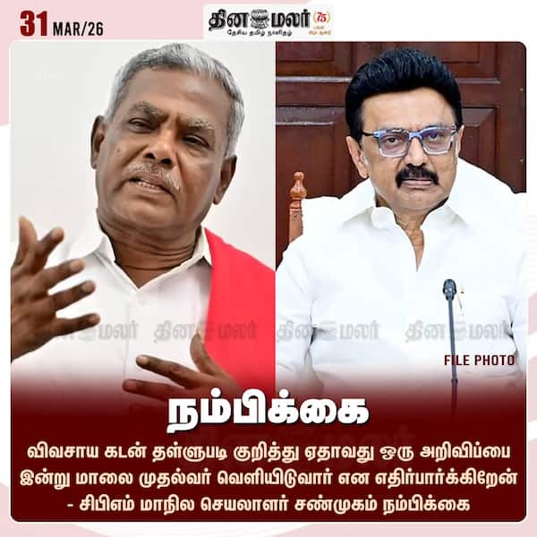 நம்பிக்கை