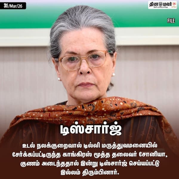 டிஸ்சார்ஜ்