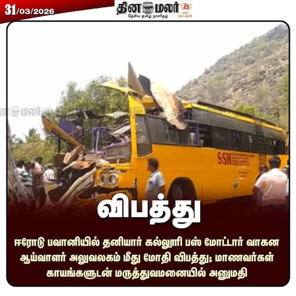 விபத்து