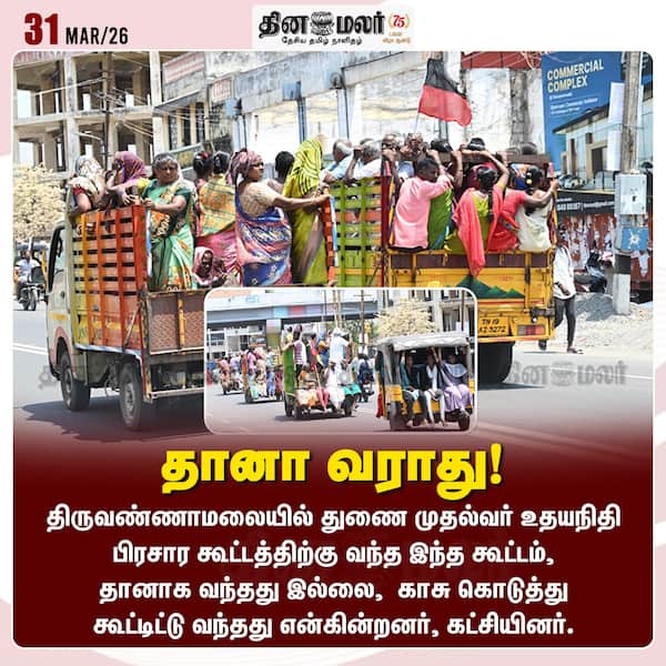 தானா வராது ! 