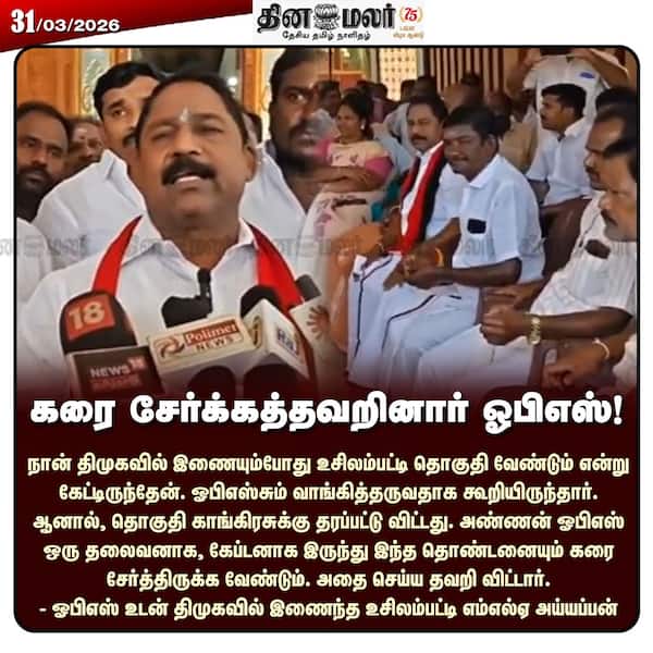 கரை சேர்க்கத்தவறினார் ஓபிஎஸ்! 