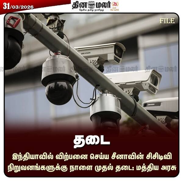 தடை 