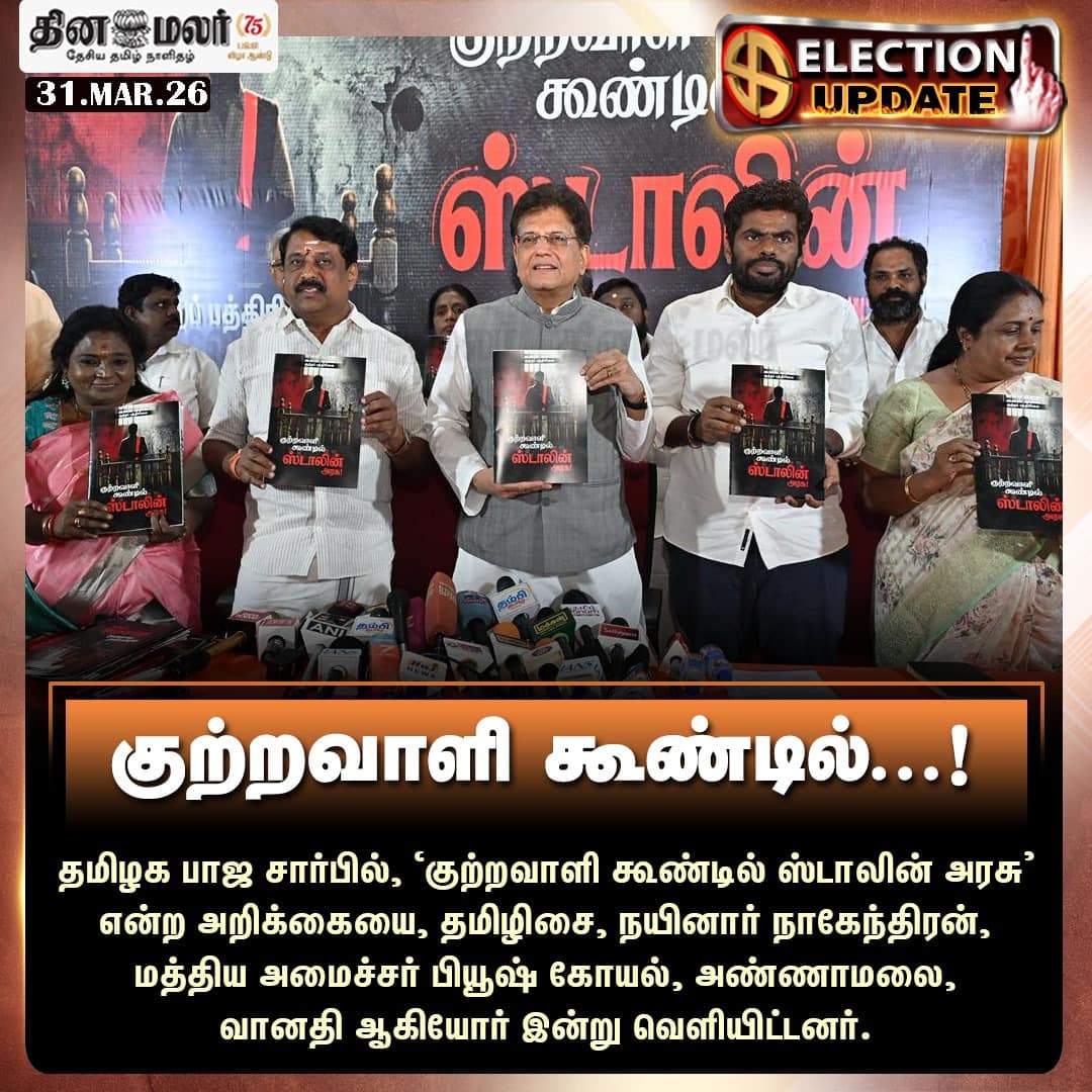 குற்றவாளி கூண்டில்...! 