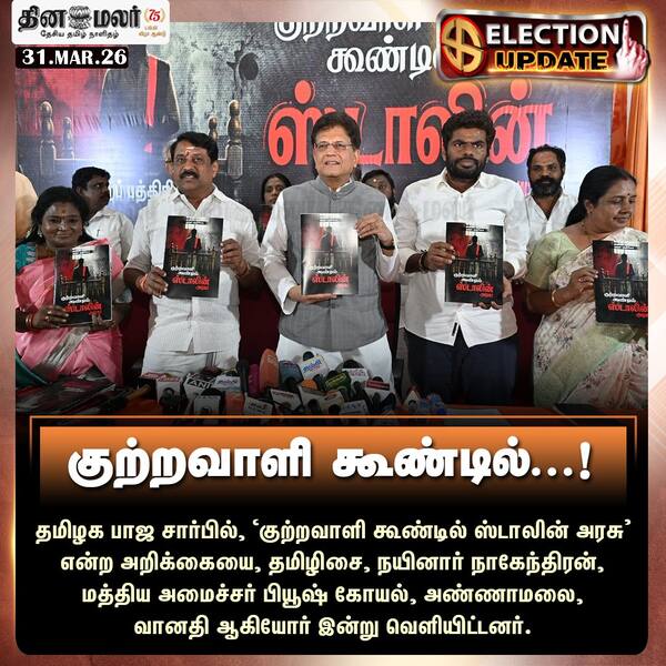 குற்றவாளி கூண்டில்...! 