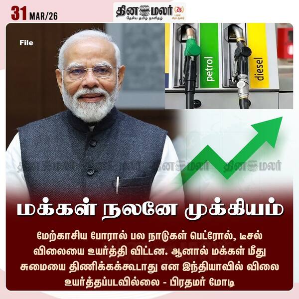 மக்கள் நலனே முக்கியம் 