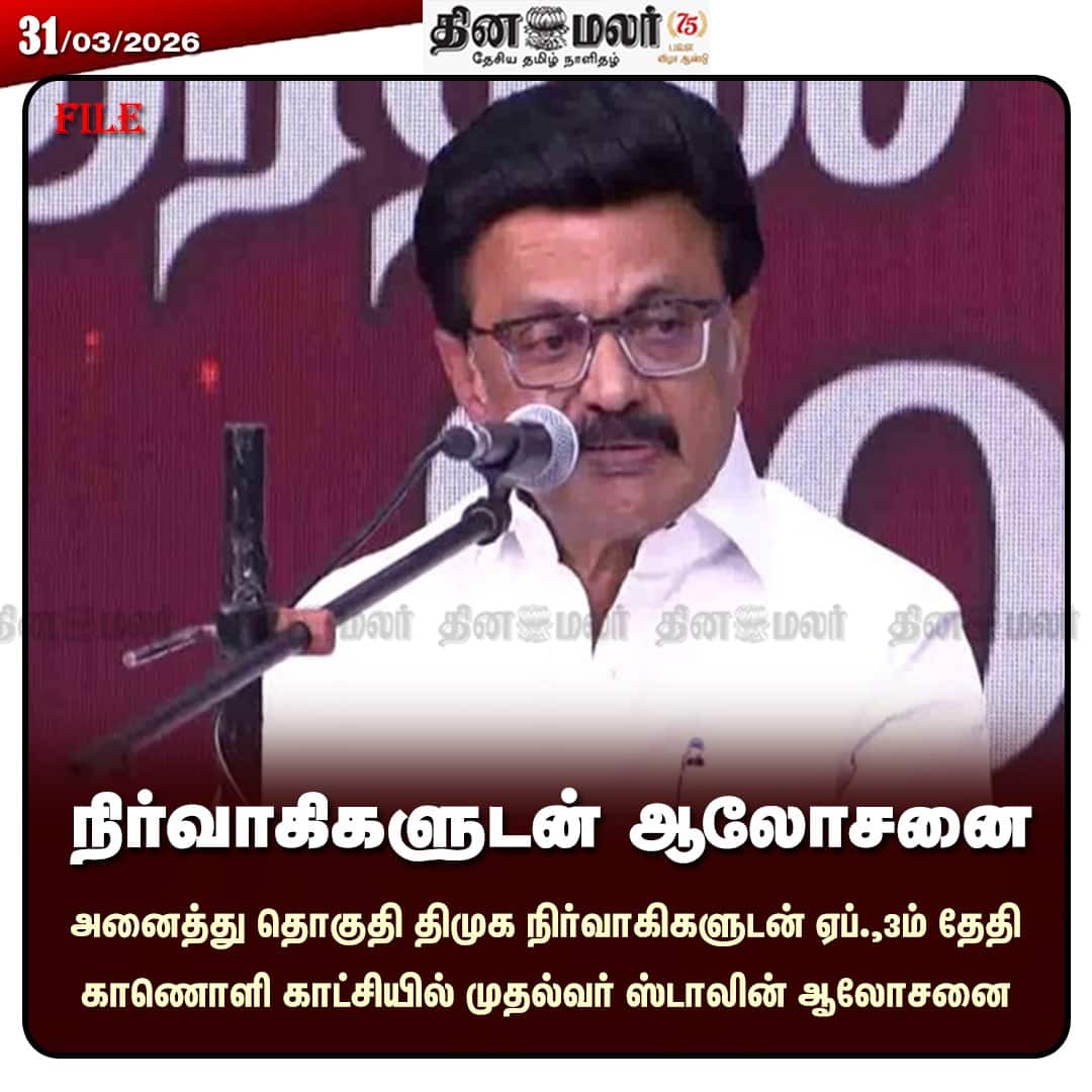 நிர்வாகிகளுடன் ஆலோசனை  