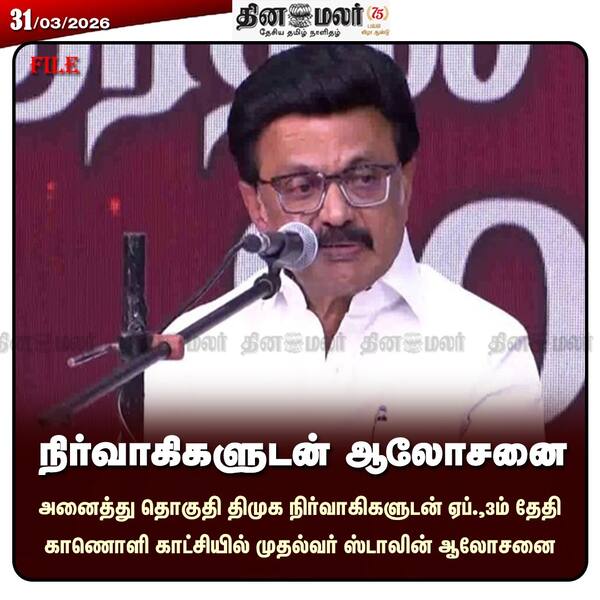 நிர்வாகிகளுடன் ஆலோசனை 