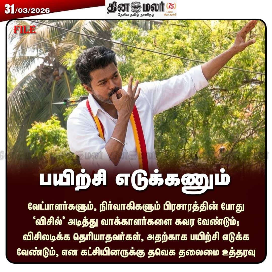 பயிற்சி எடுக்கனும்  