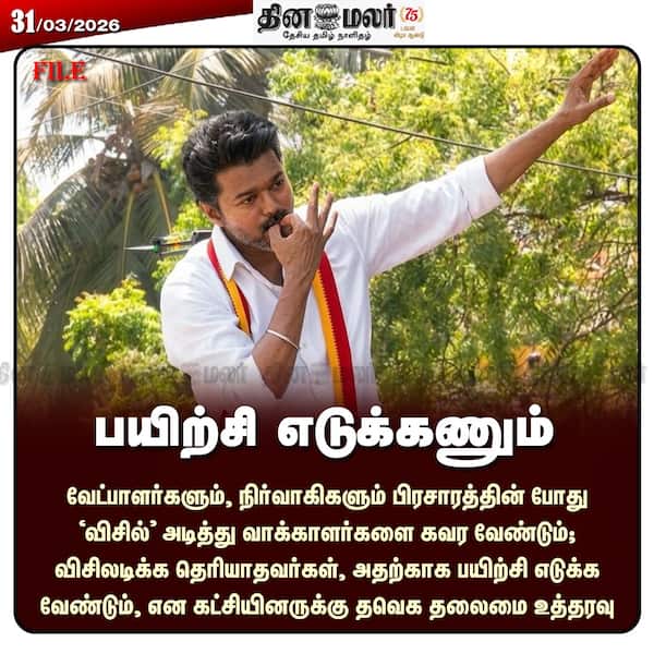 பயிற்சி எடுக்கனும் 