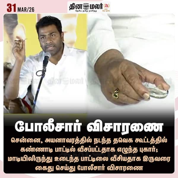 போலீசார் விசாரணை 