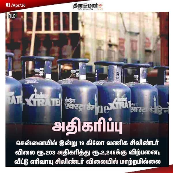 அதிகரிப்பு 