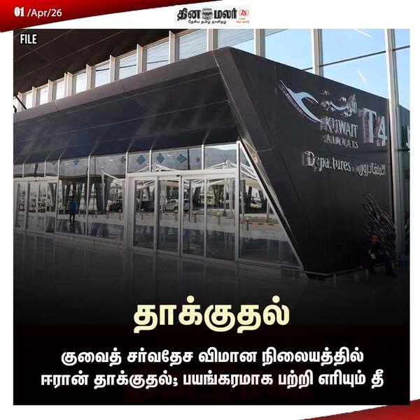 தாக்குதல் 