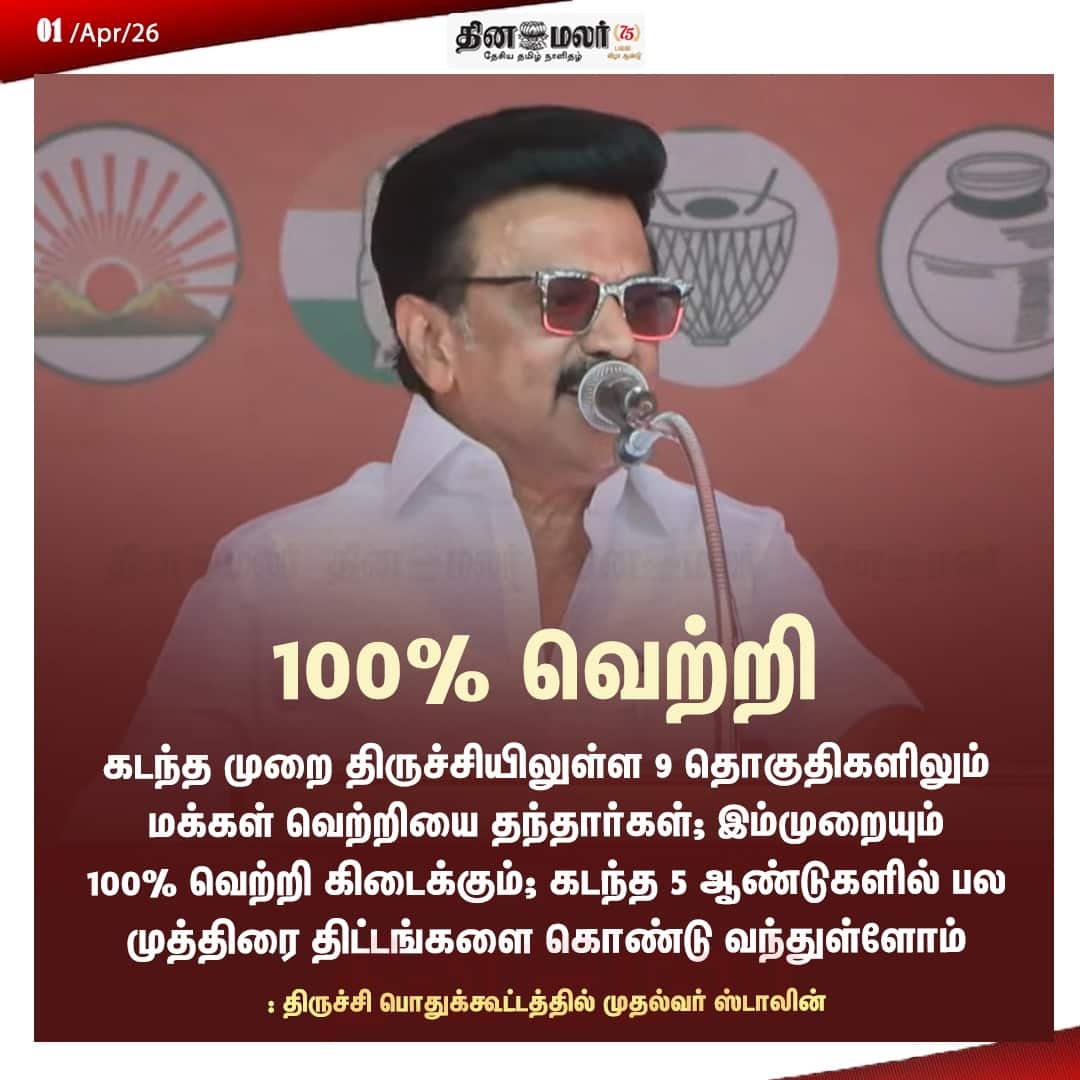 100% வெற்றி  