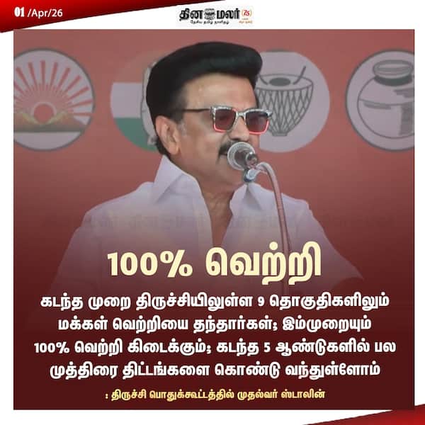 100% வெற்றி 