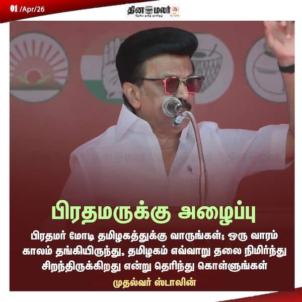 பிரதமருக்கு அழைப்பு 