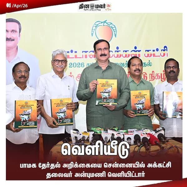 வெளியீடு 