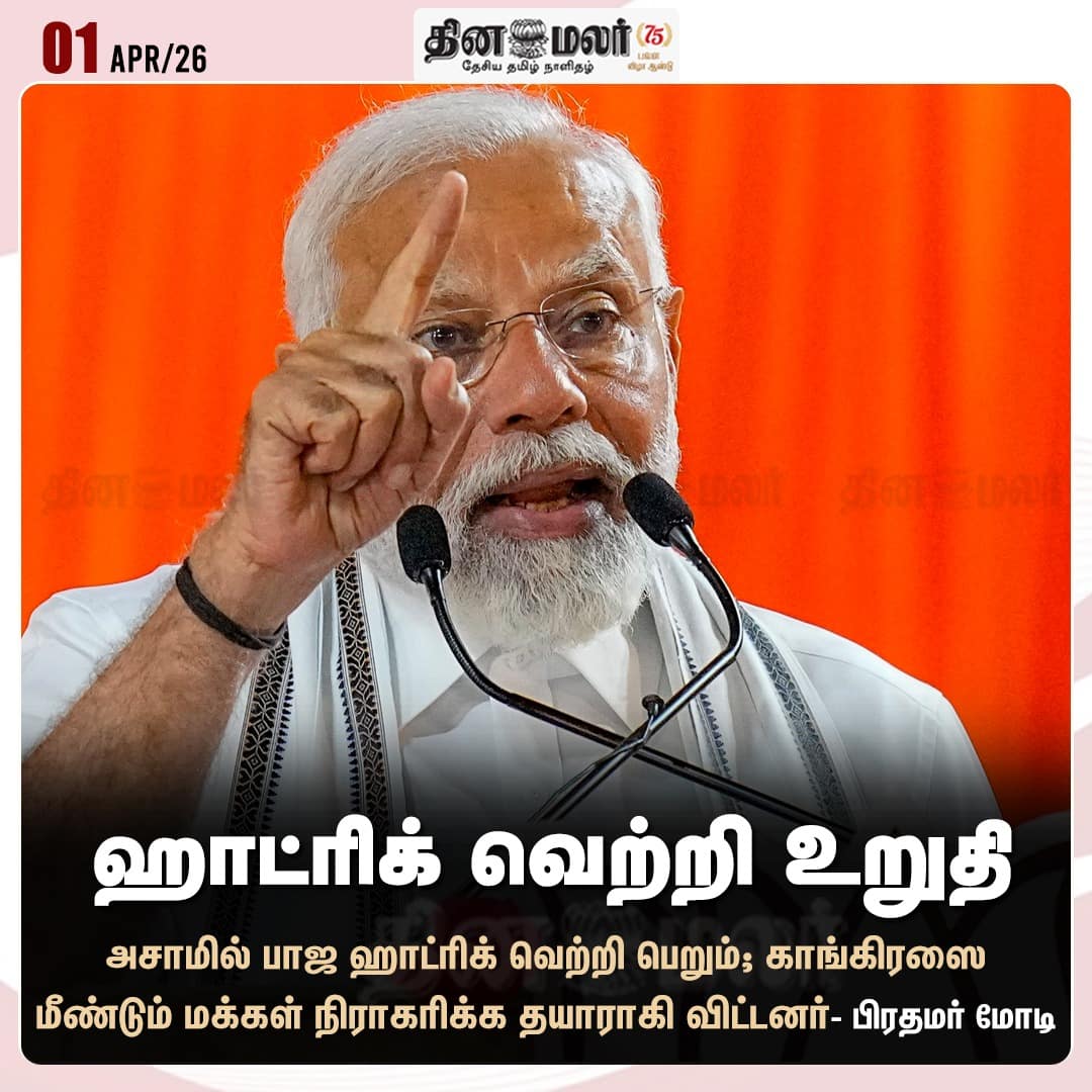 ஹாட்ரிக் வெற்றி உறுதி 