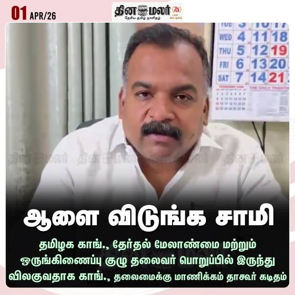 ஆளை விடுங்க சாமி 