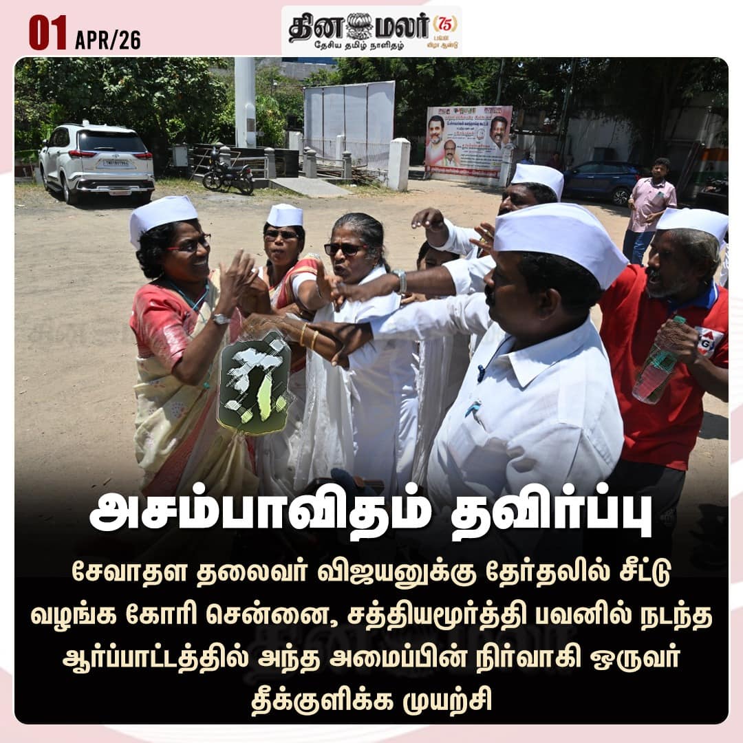 அசம்பாவிதம் தவிர்ப்பு