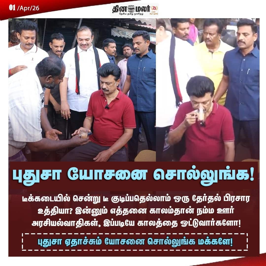 புதுசா யோசனை சொல்லுங்க! 