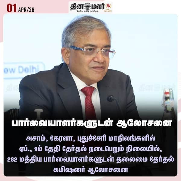 பார்வையாளர்களுடன் ஆலோசனை 