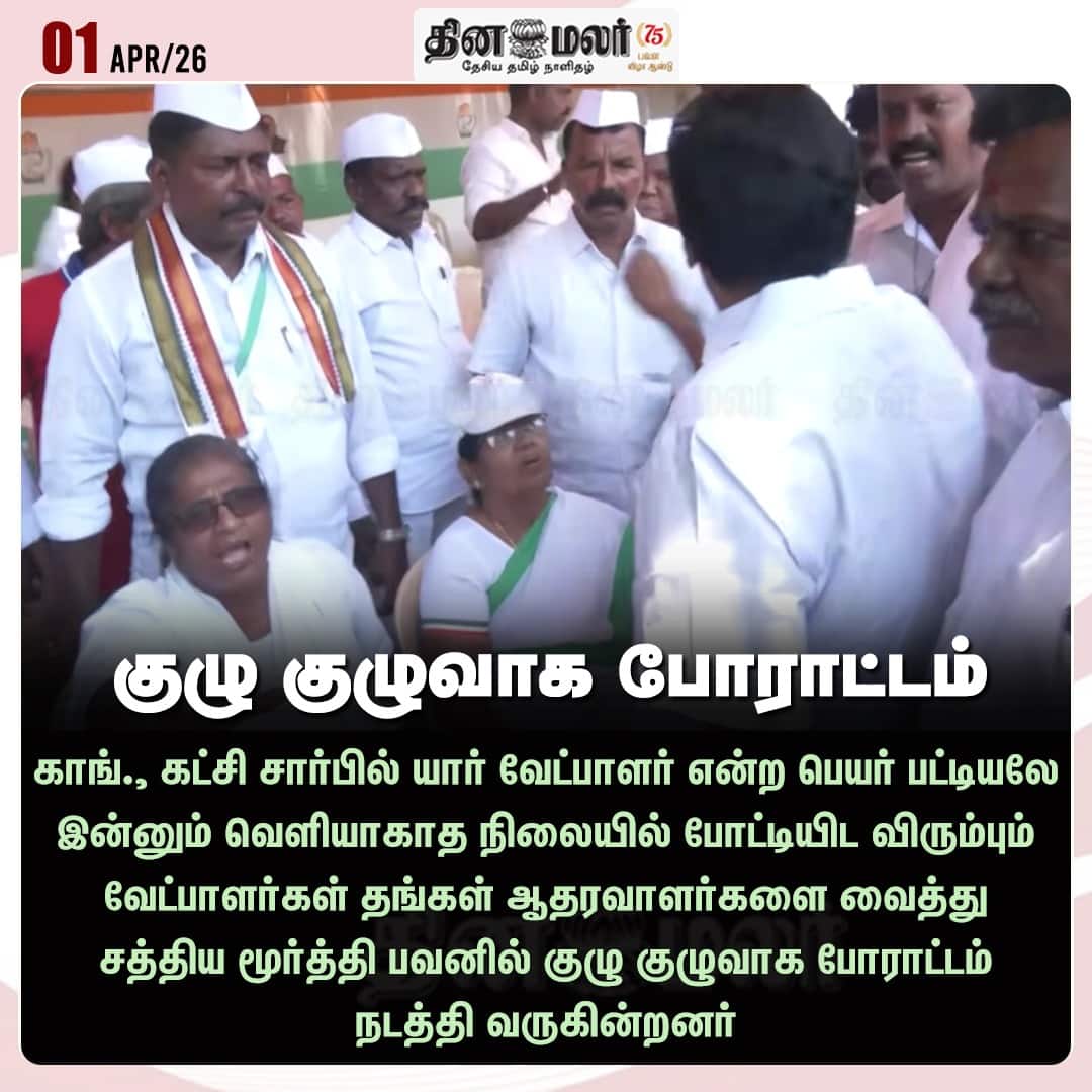 குழு குழுவாக போராட்டம் 