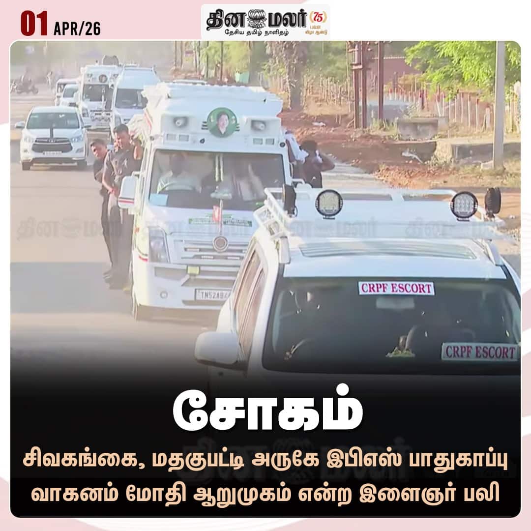 சோகம் 