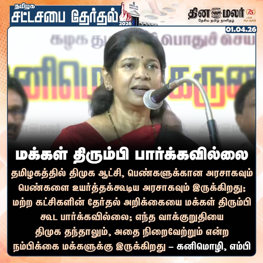 மக்கள் திரும்பி பார்க்கவில்லை 