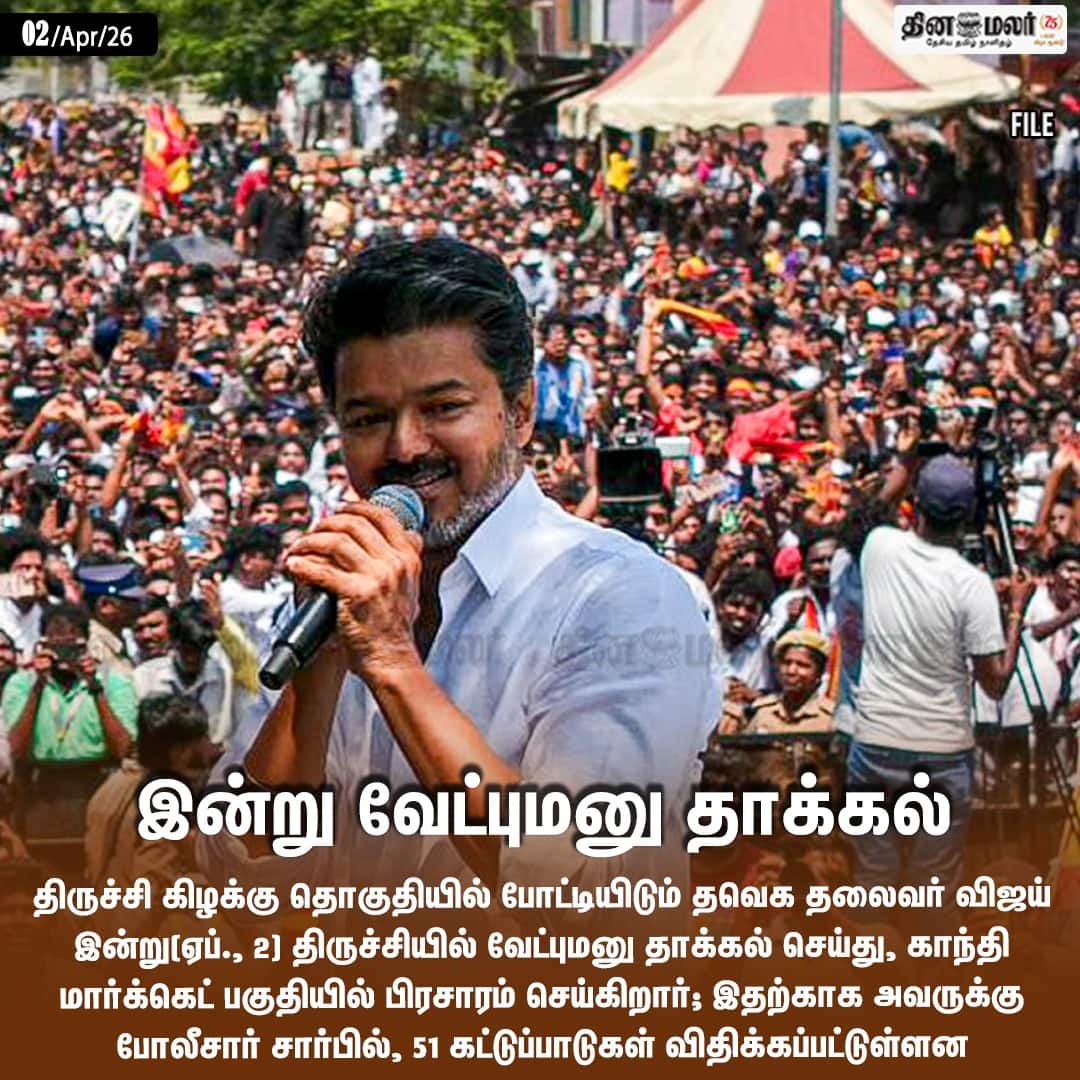 இன்று வேட்புமனு தாக்கல் 